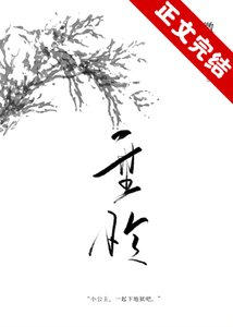 垂怜