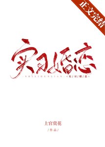 實習婚戀