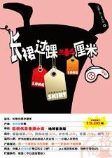 長裙過踝半釐米